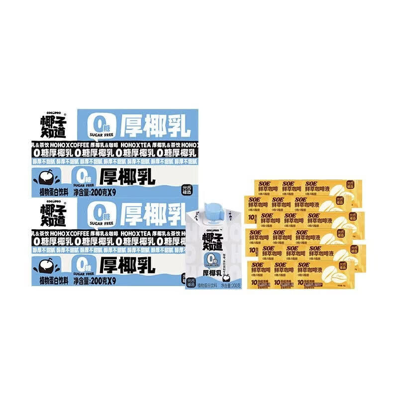 椰子知道0糖厚椰乳椰汁椰浆果汁饮料咖啡伴侣生椰拿铁送刨冰机小包装200ml 18条咖啡液+0糖厚椰乳200g*18盒