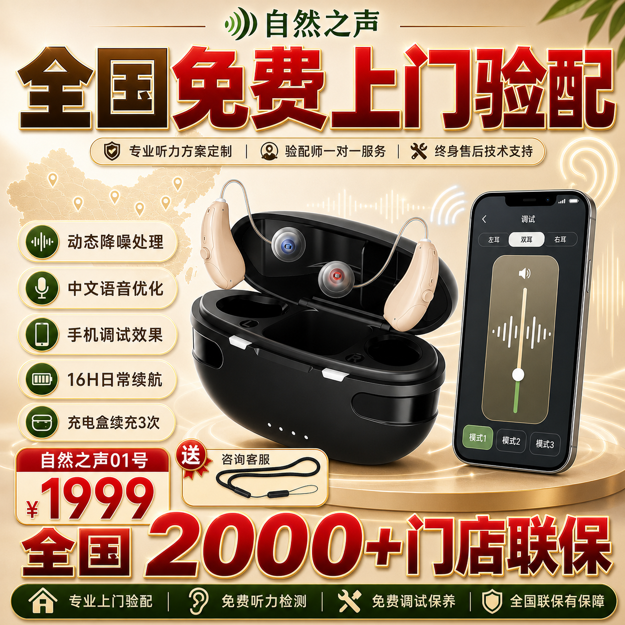 自然之声【全国上门验配】耳背式助听器中老年人耳聋中重度听损01号