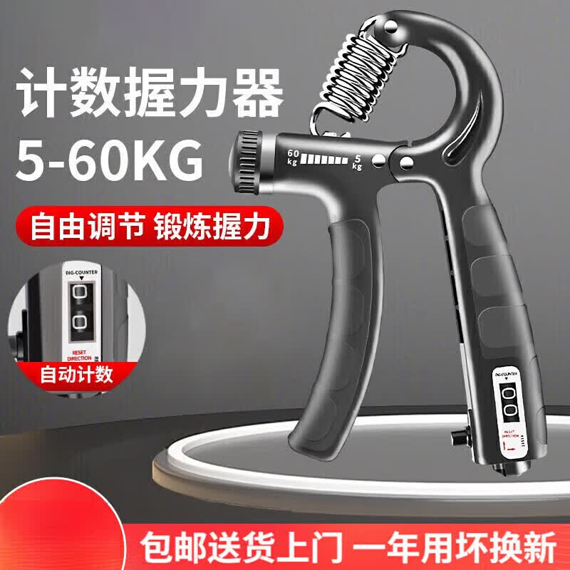 Jidaocook【5-60kg可调节】计数握力器练手力男女手指康复训练健身器材 包胶款 计数款可调节(黑色)活动专享
