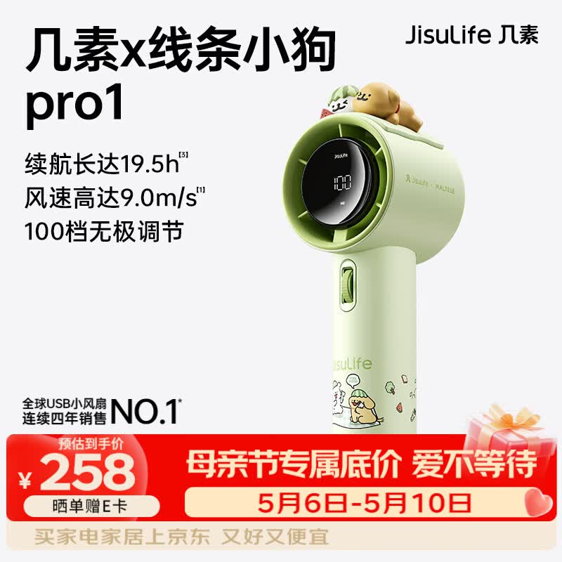 ���أ�JISULIFE��x����С������С�����ֳָ��ٽ���С��������С�ͱ�Яʽ���Ὺѧ����ȳ������ Pro1 233Ԫ