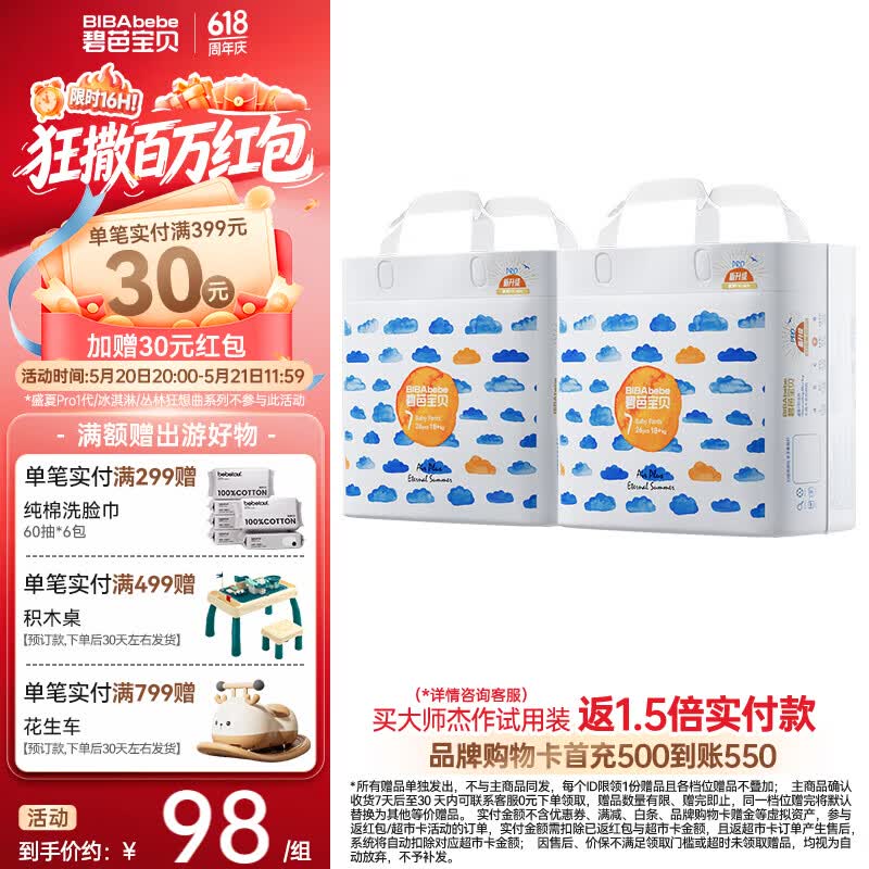 碧芭宝贝【会员专享】盛夏拉拉裤夏季专用薄透气宝宝成长裤学步裤 拉拉裤3XL26片*2包(18KG以上)