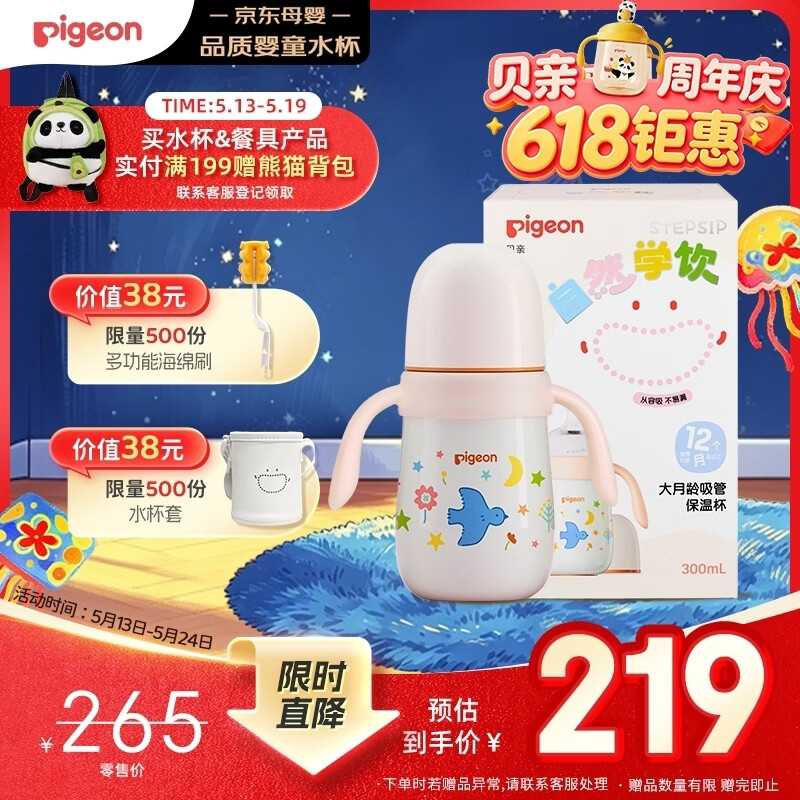 伊利巴氏鲜牛奶3.8g 235ml*4瓶 9.9元