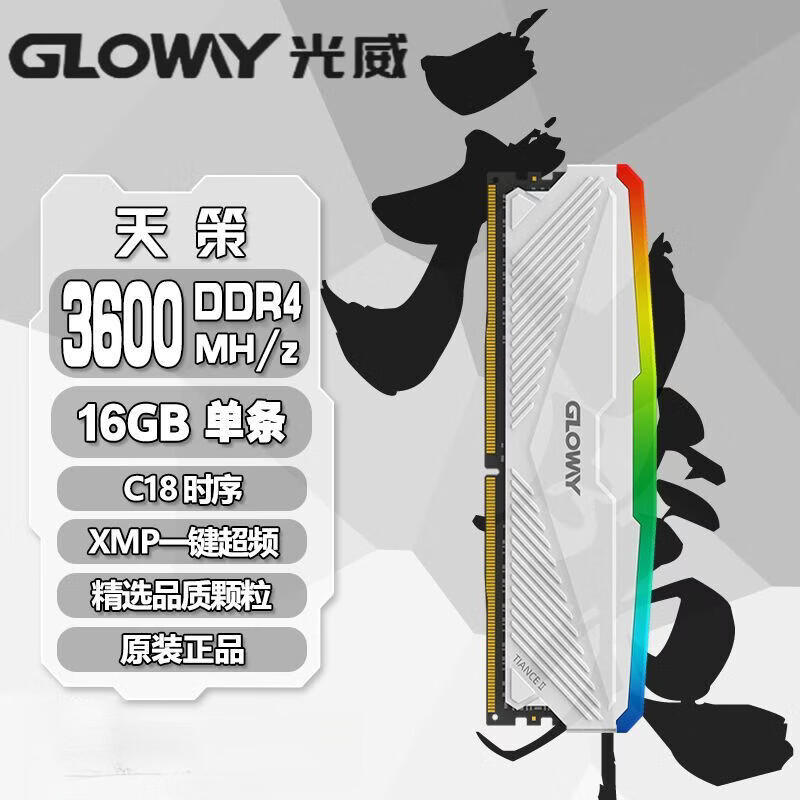 光威（Gloway）【】 DDR4内存条8G 16G 32G 3200 3600台式机内存套装 天策 天策IIRGB 16G单条 3600C18白
