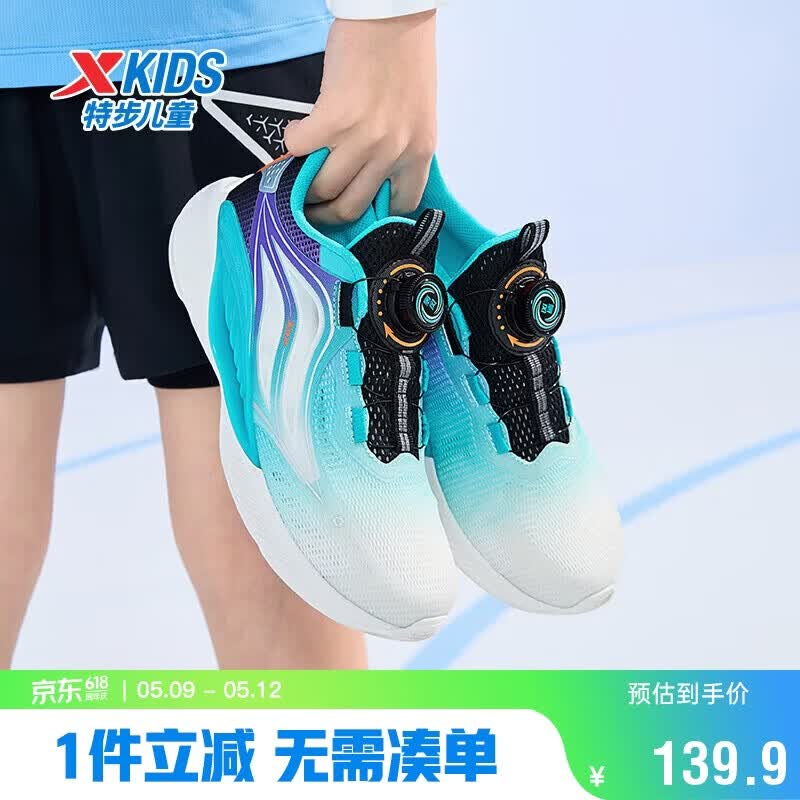 特步（XTEP）儿童氢风5.0小标多色透气旋钮扣轻跑鞋 黑/智能蓝 38
