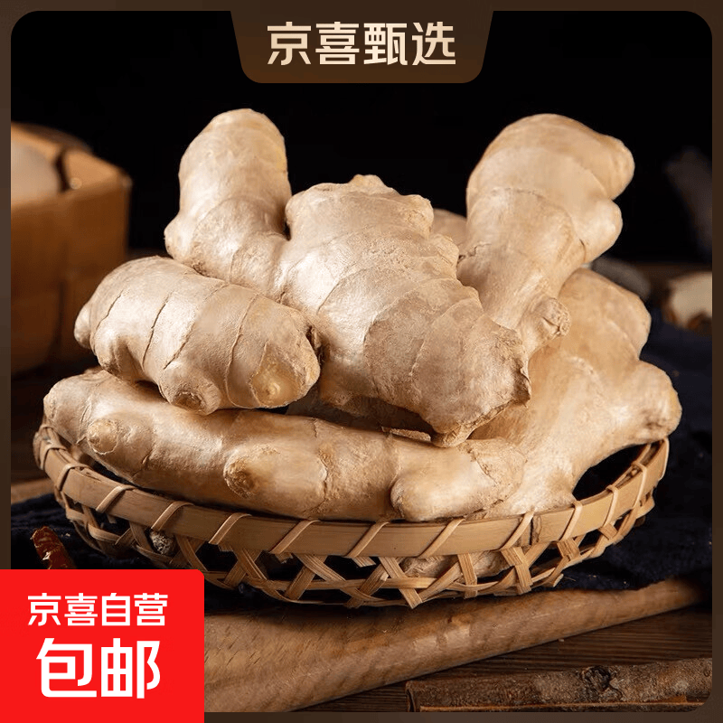 山东新鲜大姜生鲜蔬菜老姜生姜水洗姜产地直发 山东大姜净重0.9斤
