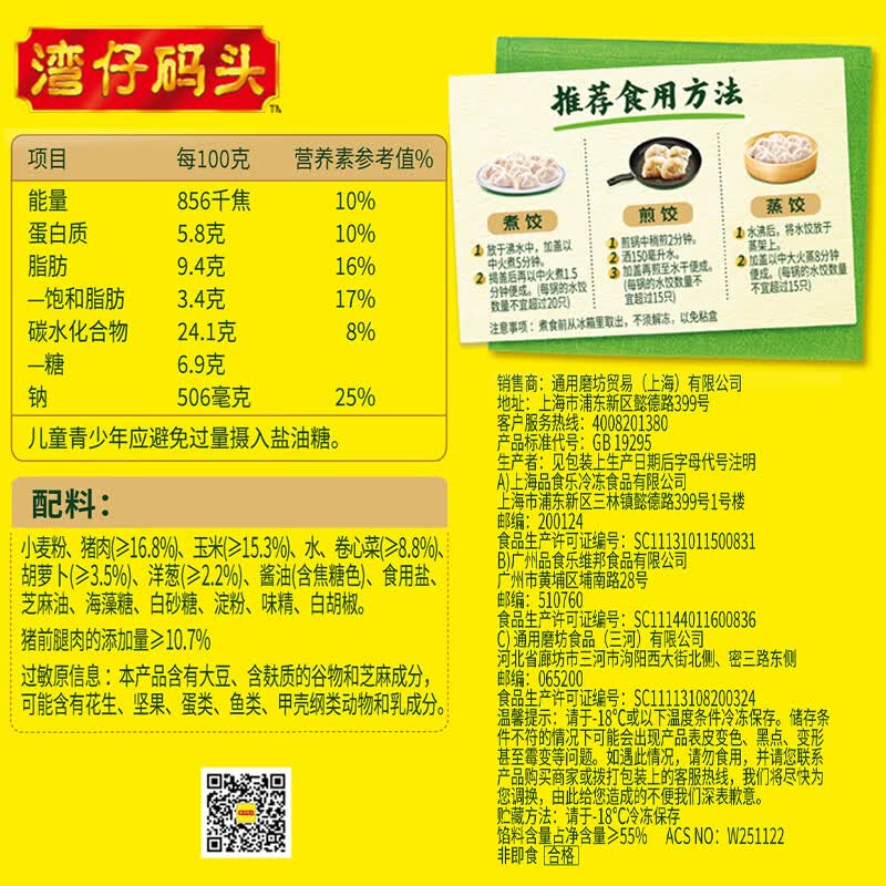 湾仔码头 【水饺皇后推荐】速冻饺子 早餐速食 生鲜食品 1320G玉米蔬菜猪肉水饺*2