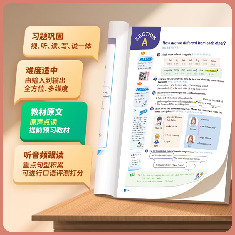 2026秋 初中教材笔记语文数学英语物理课堂笔记教材帮手同步辅导书七八九年级上册可选 七年级上册 语文【人教版】