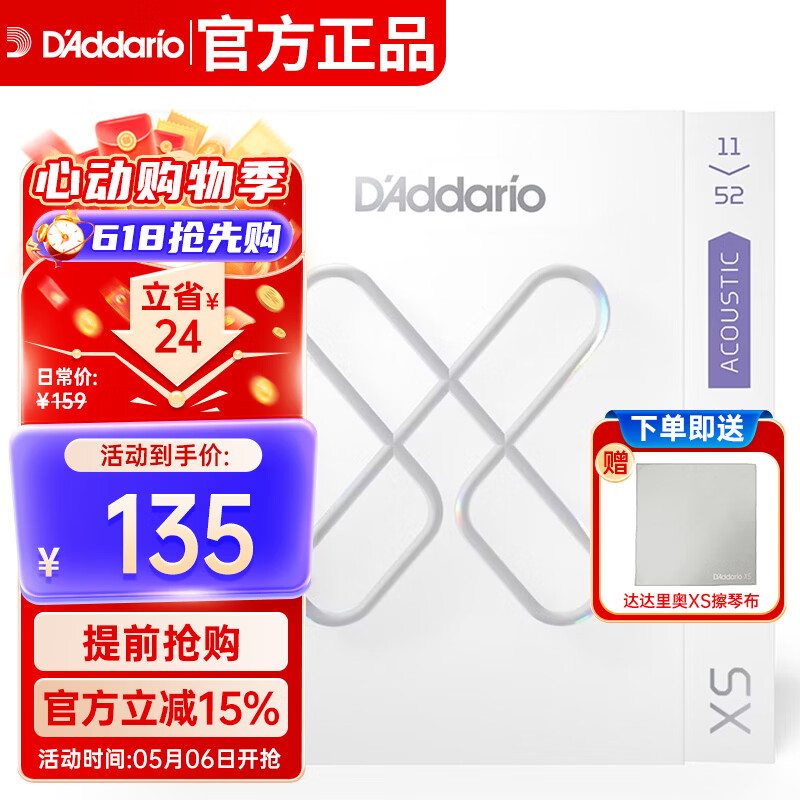 达达里奥（D'Addario）XSAPB1152美国进口民谣吉他琴弦 防锈镀膜钢弦芯 较细11-52磷铜