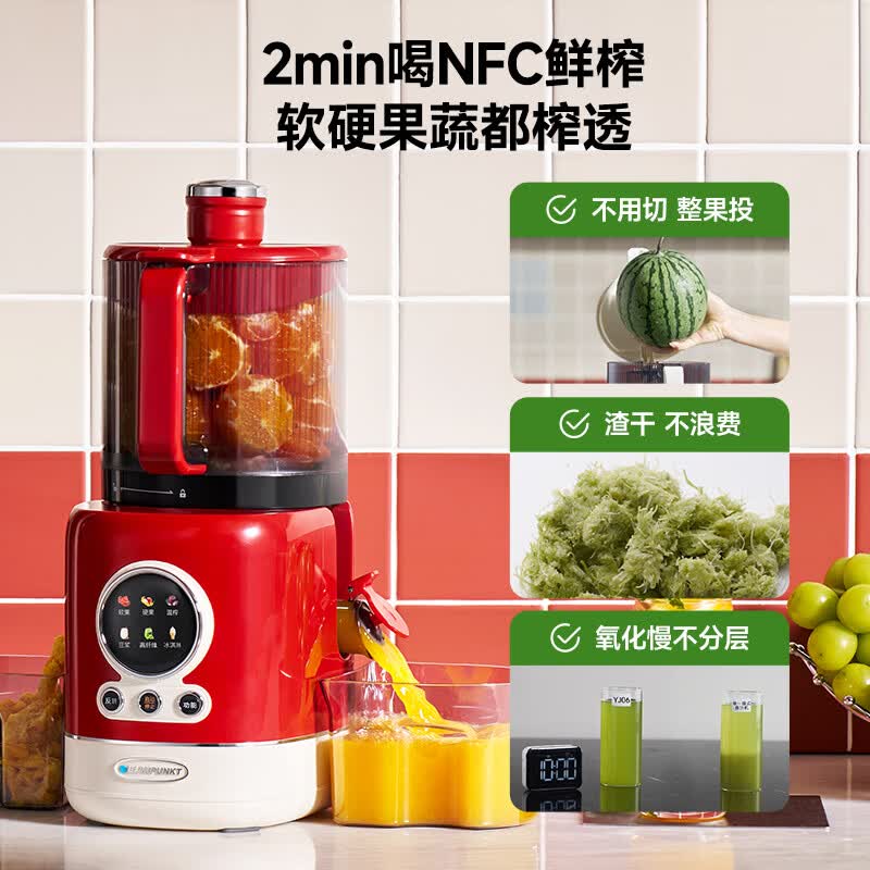 蓝宝(BLAUPUNKT)原汁机榨汁机渣汁分离全自动大口径果汁机2026新款智能分类榨高出汁好清洗多功能饮品机YJ06 【赫本红】黄金萃取分类榨技术(直流电机)