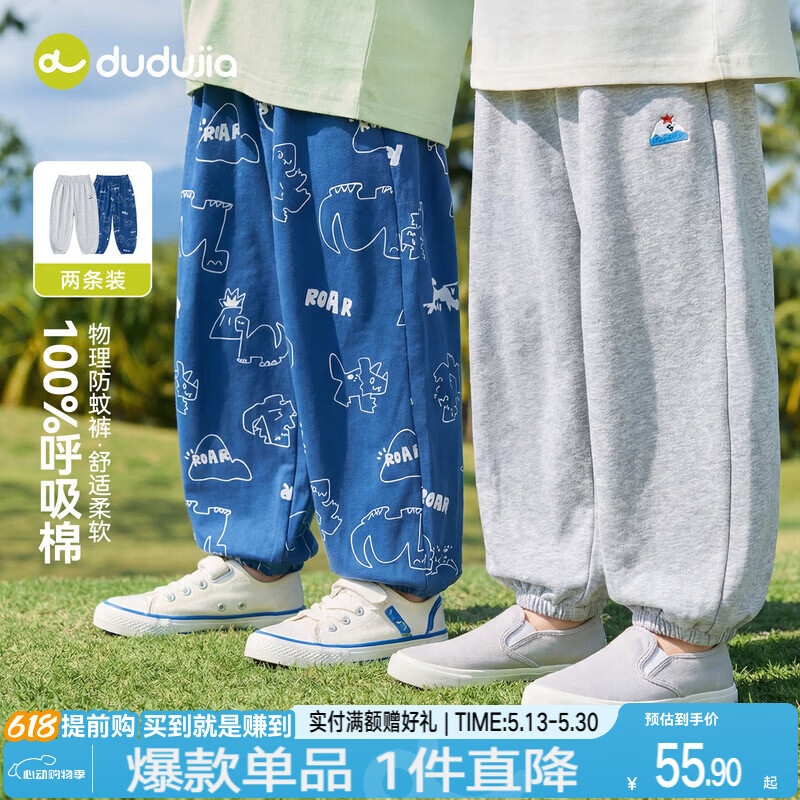 嘟嘟家【两条装】宝宝裤子纯棉夏季儿童防蚊裤男童休闲裤女童长裤童装潮 蓝色系满印 110