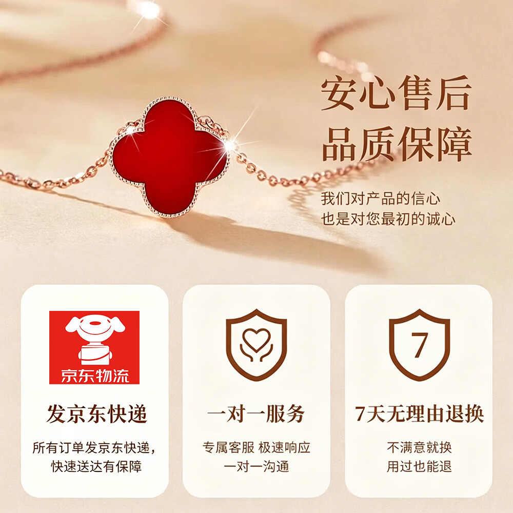 纪思轻奢幸运四叶草项链玛瑙吊坠手链 520情人节生日礼物送女友 四叶草项链红玛瑙 纪思轻奢幸运四叶草项链玛瑙吊坠手链 520情人节生日礼物送女友 四叶草项链红玛瑙