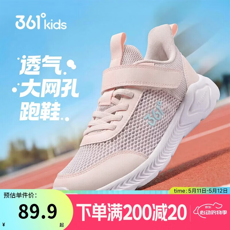 361°儿童运动鞋跑鞋2026夏季男女童3-12岁轻便大网孔跑鞋紫37