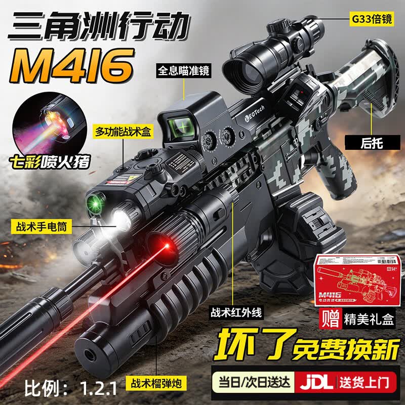 Holy STONE儿童玩具枪8-12岁男孩水发软弹枪突击步枪连发M416射击玩具高射速 顶配版M416礼盒【七彩炫光+战术盒+大弹鼓+弹夹+红外】 三角洲玩具枪6-10-15岁7-14+新款2026火最的玩具发射器