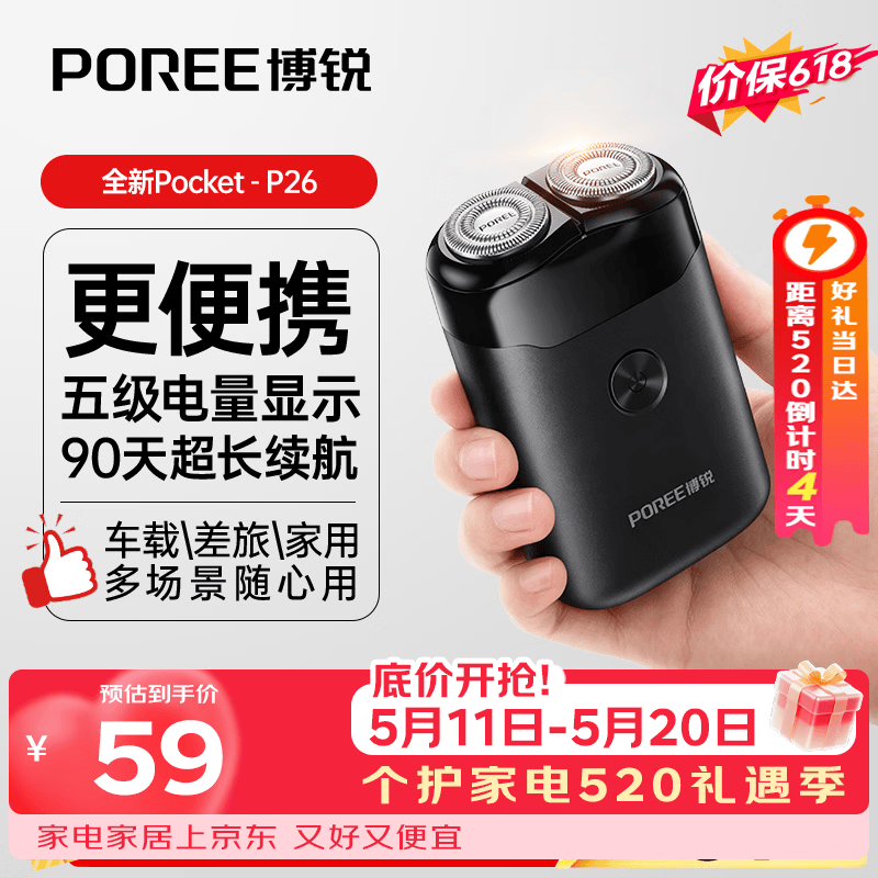 飞科博锐旋转式剃须刀双刀头便携迷你电动胡须刀刮胡刀【价保618】520礼物送男生送老公送父亲P26