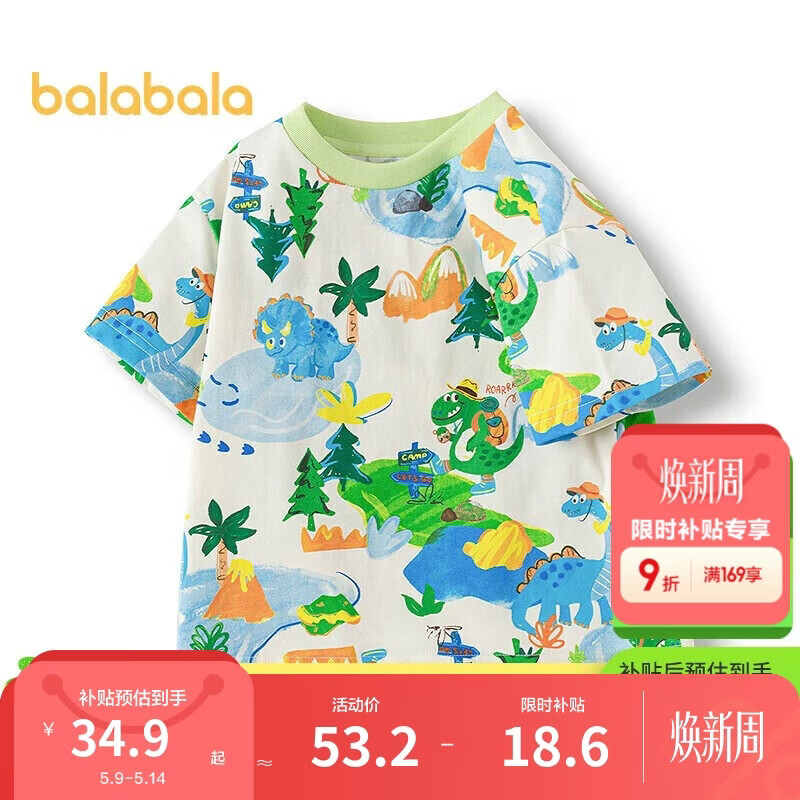 巴拉巴拉童装宝宝短袖t恤儿童衣服男童上衣卡通2025夏装208225117118