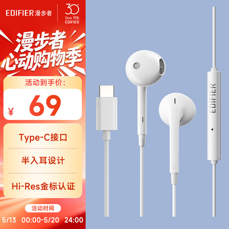 漫步者（EDIFIER）H180Plus Type-C有线耳机 在线会议耳机 K歌耳麦 Hi-Res金标认证 适用于华为小米oppo手机  白色