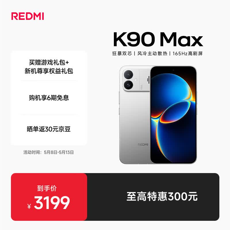 ���� K90Max �ֻ� ̫���� 12+256G 3199Ԫ