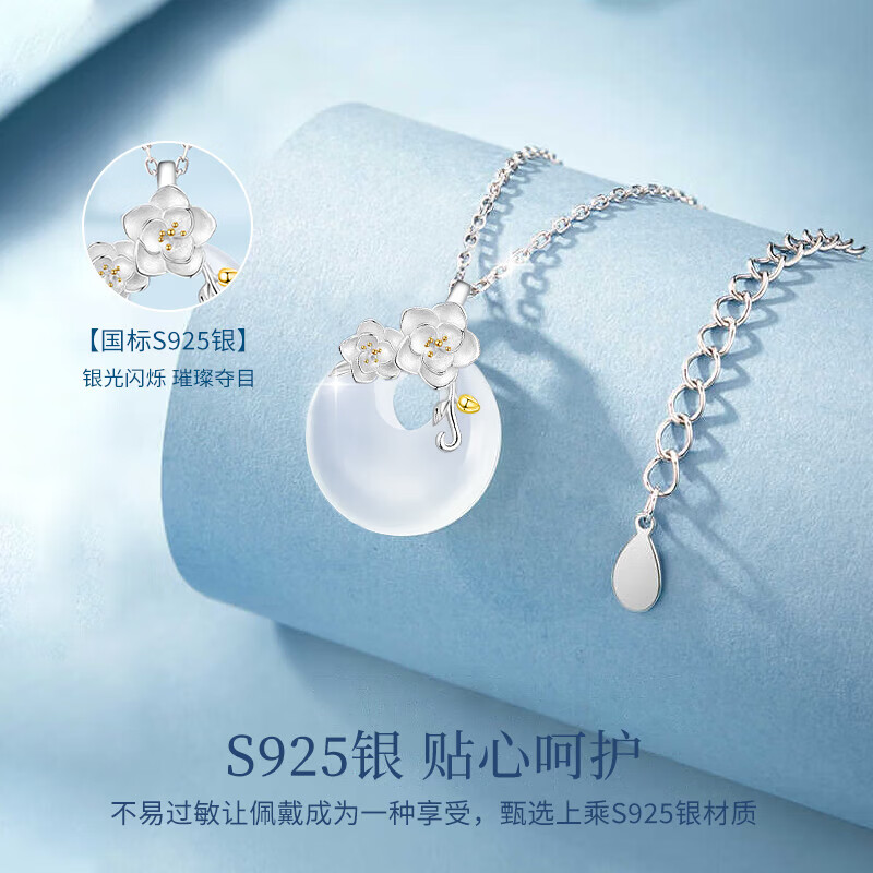 中国黄金(CHINA GOLD)山茶花平安扣银项链女2026新时尚吊坠生日礼物送女友老婆纪念日 山茶花平安扣玉髓项链+证书礼盒