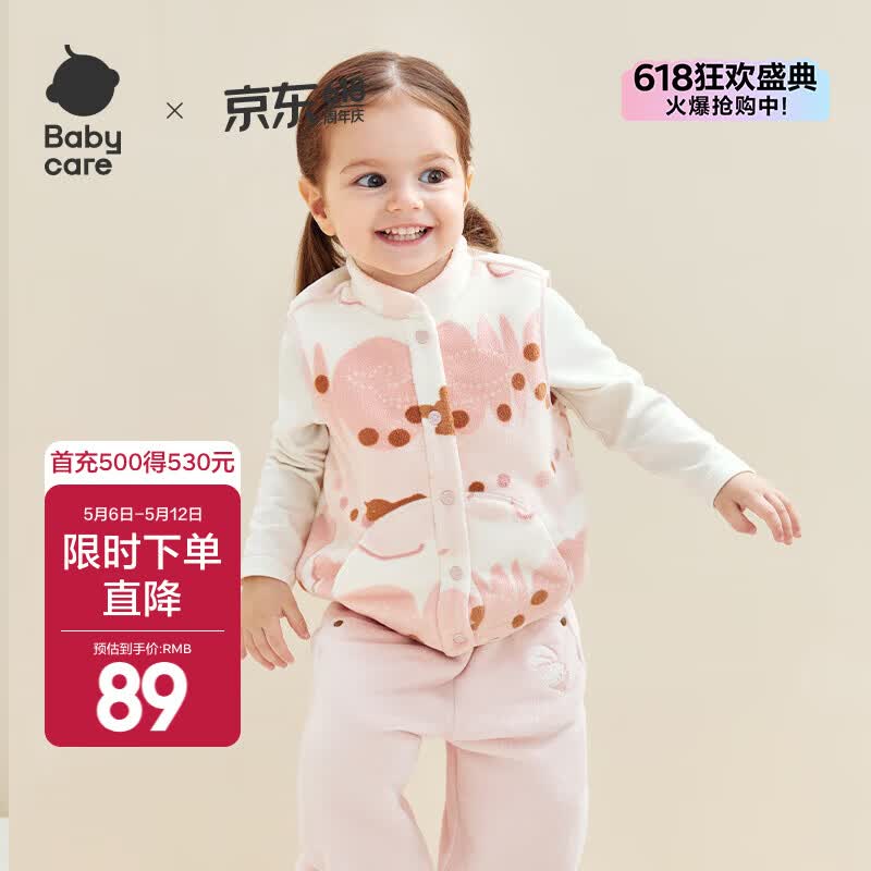 babycare儿童绒绒马甲秋冬奥粒绒童装保暖宝宝加绒外出背心男女童马夹新款 费尔岛小熊粉 90