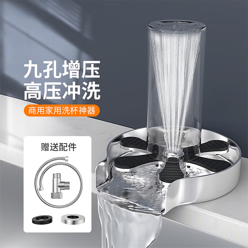 博莱高（BOLLARGIO）高压洗杯器神器 水槽自动喷洗龙头咖啡奶茶酒吧KTV商用家用冲洗器 【SUS304】不锈钢原色洗杯器