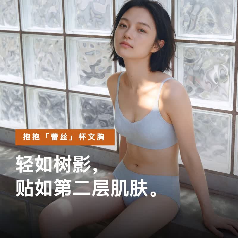 NEIWAI 内外26新品蕾丝文胸女春夏抱抱全蕾丝内衣胸罩 纯净蓝 S -M