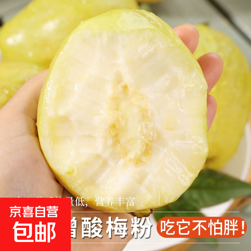 奶油白心红心芭乐 新鲜软糯低卡低热量轻食首先水果 1斤带箱（白心）单果100g起