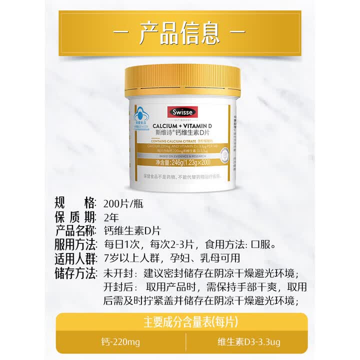 Swisse斯维诗 迷你钙维生素D片 柠檬酸钙好吸收 孕妇中老年人适用 200粒 【钙D同补】钙+维生素D200粒*1 200粒*1瓶