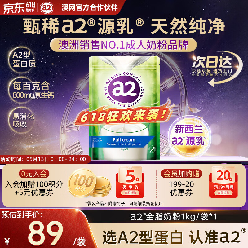 a2成人奶粉新西兰进口全脂学生中老年高钙高蛋白无蔗糖1kg