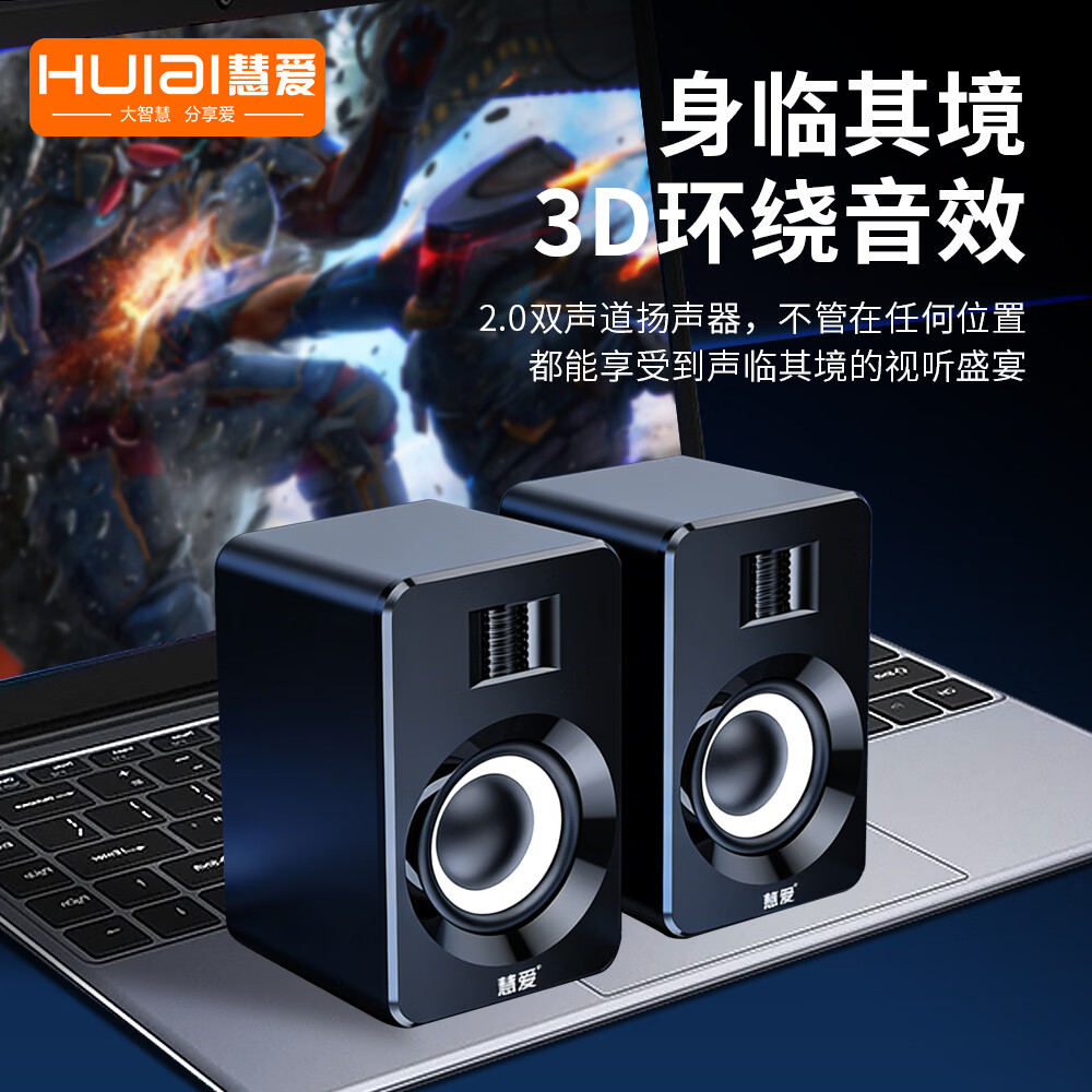 慧爱新款慧爱电脑音响家用多媒体音箱USB供电台式家用笔记本学生宿宿舍桌面投影小音箱喇叭对箱播放器 【HUIAI慧爱 官方正品】中国红 HA-101A 新升级 尊享版【有线连接】