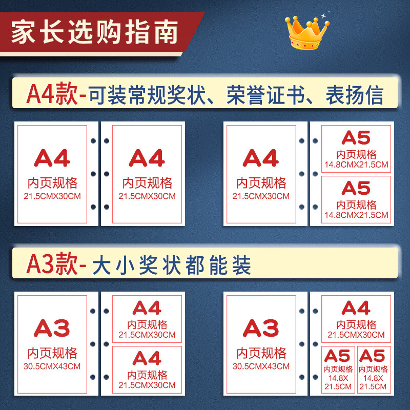 文阙a3奖状收集册男孩女孩荣誉收纳册儿童证书整理神器高颜值a4收纳袋 英伦风蓝/3D浮雕/A4/装40张