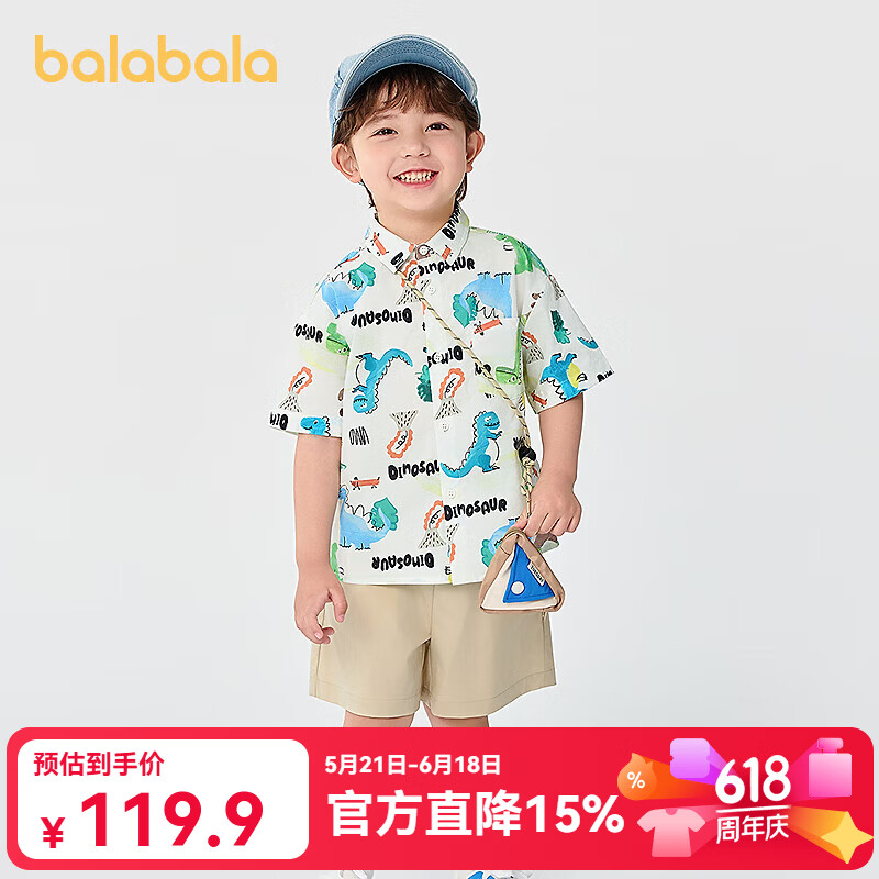 巴拉巴拉童装男童短袖套装儿童两件套宝宝衣服2025新款夏装卡通潮 白色调00311 100