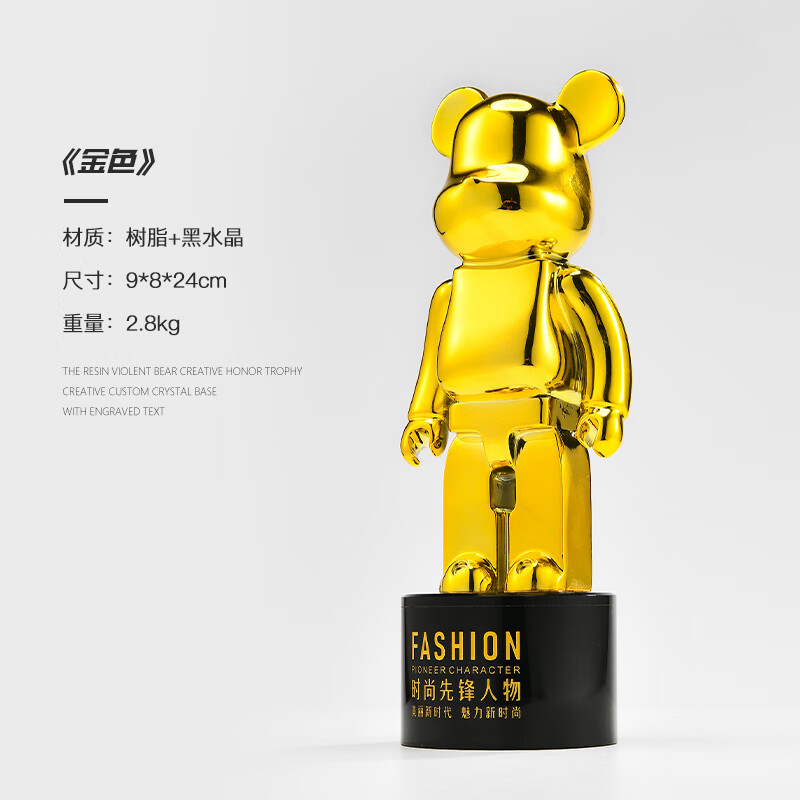 菲霓丝缘网红暴力熊奖杯树脂水晶轻奢时尚奖杯定制定做创意奖摆件颁奖