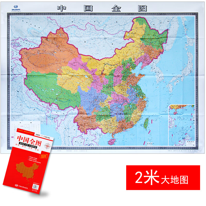2023全新正版中国全图纸图 中国地图 大张折叠政区地图有折痕 2米*1.5米中华人民共和国地图