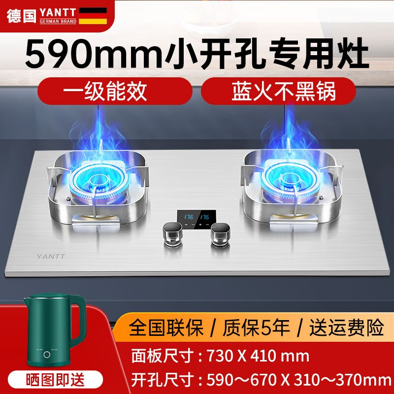 妍太太【590mm小开孔】德国妍太太燃气灶家用煤气灶双灶7KW大火力天然气嵌入式聚能猛火灶台式液化气炉具 小尺寸双文火定时不锈钢灶（368） 管道天然气