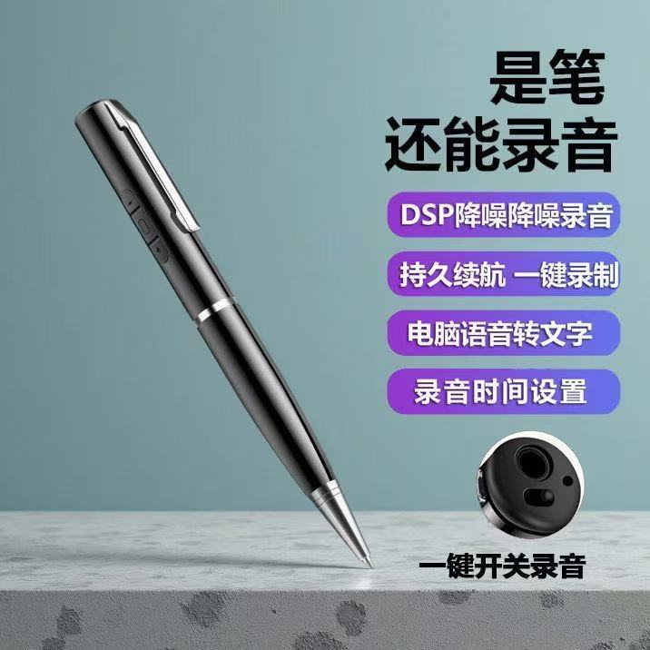 小米芯2026新款笔型录音笔写字智能录音降噪学生mp3播放器学习培训商务会议采访速记转文字 豪华版【降噪+MP3听歌+超长续航】 256G内存卡【约储存1280小时+豪华礼包】