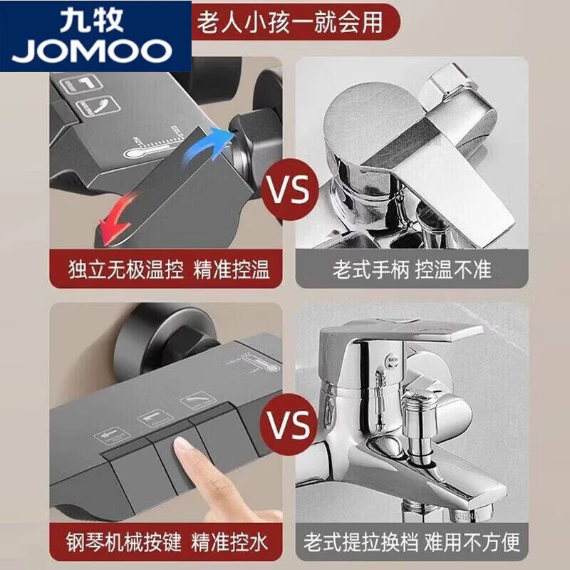 九牧(JOMOO)简易花洒套装分体式带喷枪卫生间浴室极简家用淋浴增压 【三档】精铜钢琴键混水阀