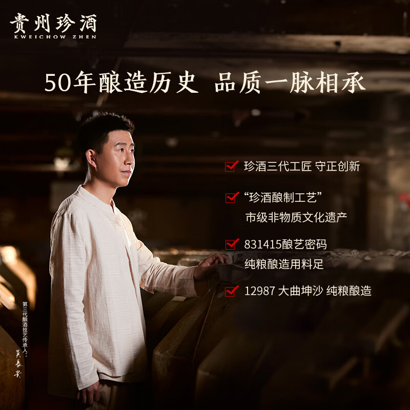 珍酒【中秋佳礼】珍三十收藏版 2023年出厂年份酒 酱香型白酒宴请送礼 53度 500mL 2瓶 2023年款*两瓶【送酒具】