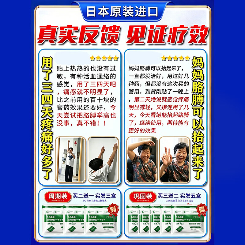 久光小泽膏药颈椎病肩周炎专用贴膏肩膀疼痛胳膊抬不起来僵硬抬臂困难膏药 8盒【好后不在反复】 久光i贴日i本膏40mg