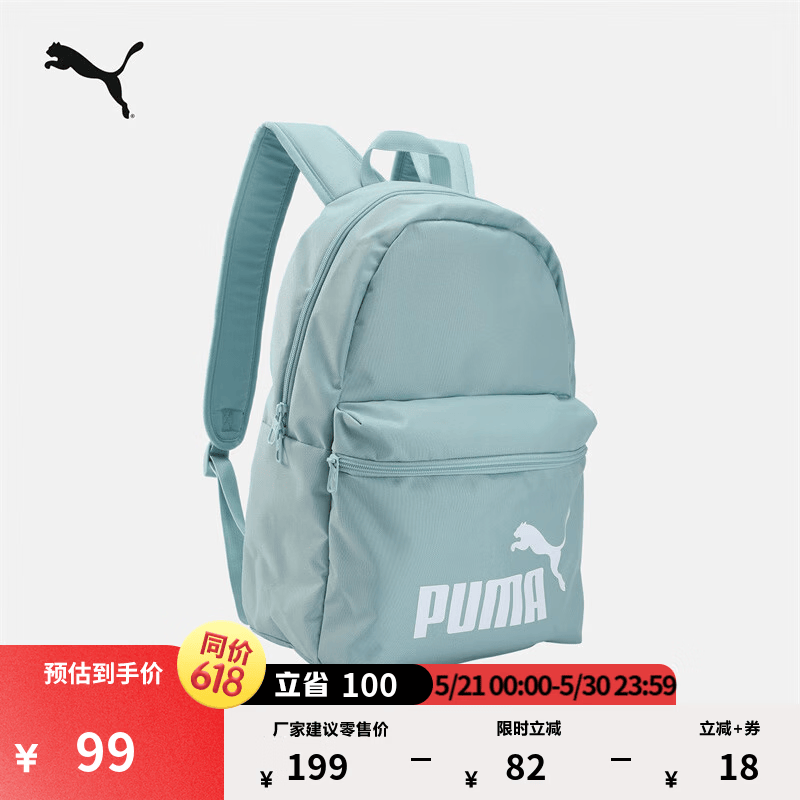 彪马（PUMA）户外通勤旅行大容量双肩背包男女款学生书包电脑包079943 热带湖蓝-14 OSFA