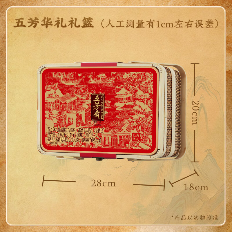 礼篮侧面展示