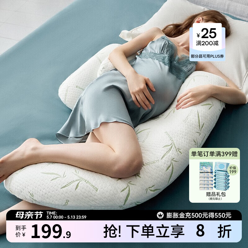 嫚熙（EMXEE）孕妇枕护腰侧睡托腹枕睡觉卧枕孕期专用神器便携式枕头H型 竹棉孕妇枕-竹林白