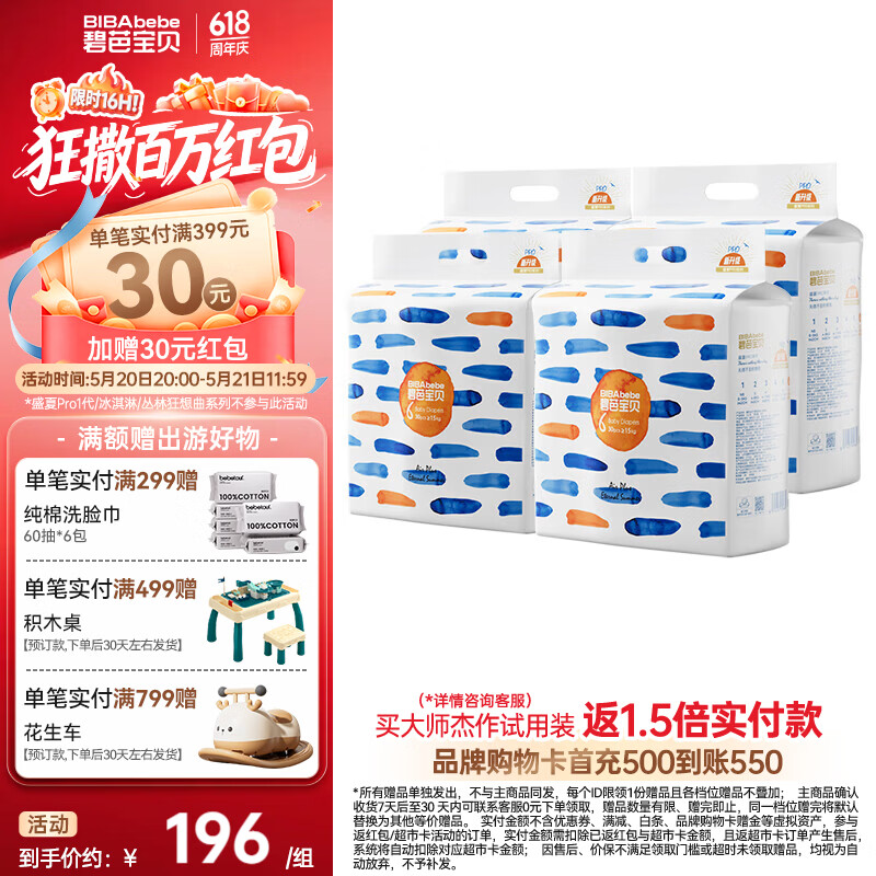 碧芭宝贝盛夏系列婴儿纸尿裤纤柔薄尿不湿宝宝透气纸尿片 纸尿裤XXL码4包120片(15kg+)