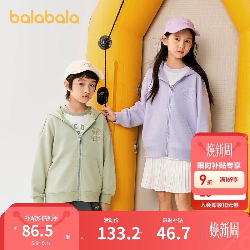 巴拉巴拉童装儿童卫衣男童2025春装女童百搭户外上衣简约时尚209125105203