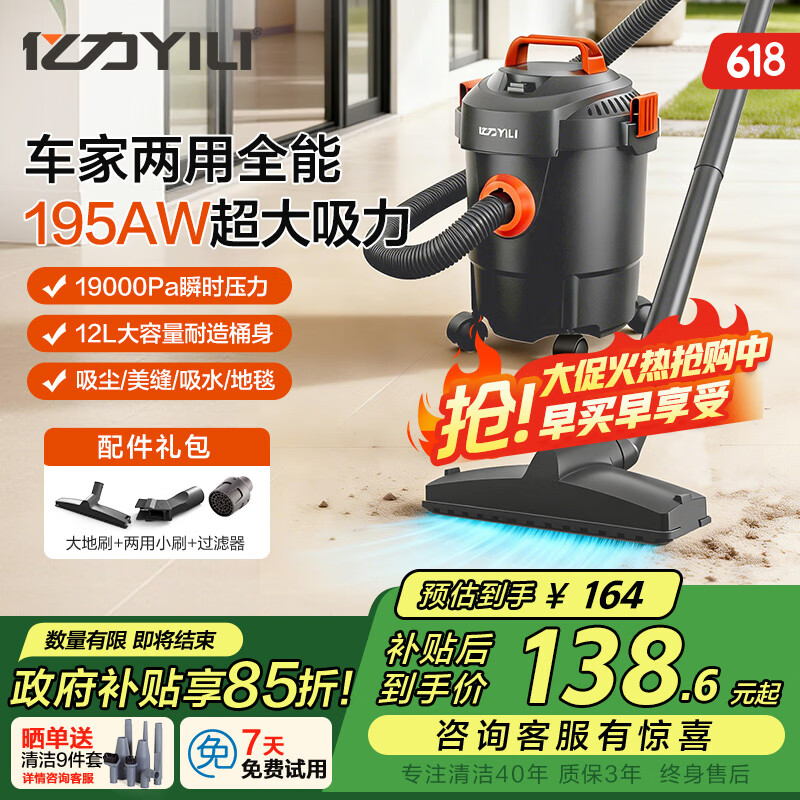 亿力吸尘器车家干湿两用超强大吸力 吹吸一体机除尘工业开荒保洁地毯家庭清洁手持有线桶式【价保618】
