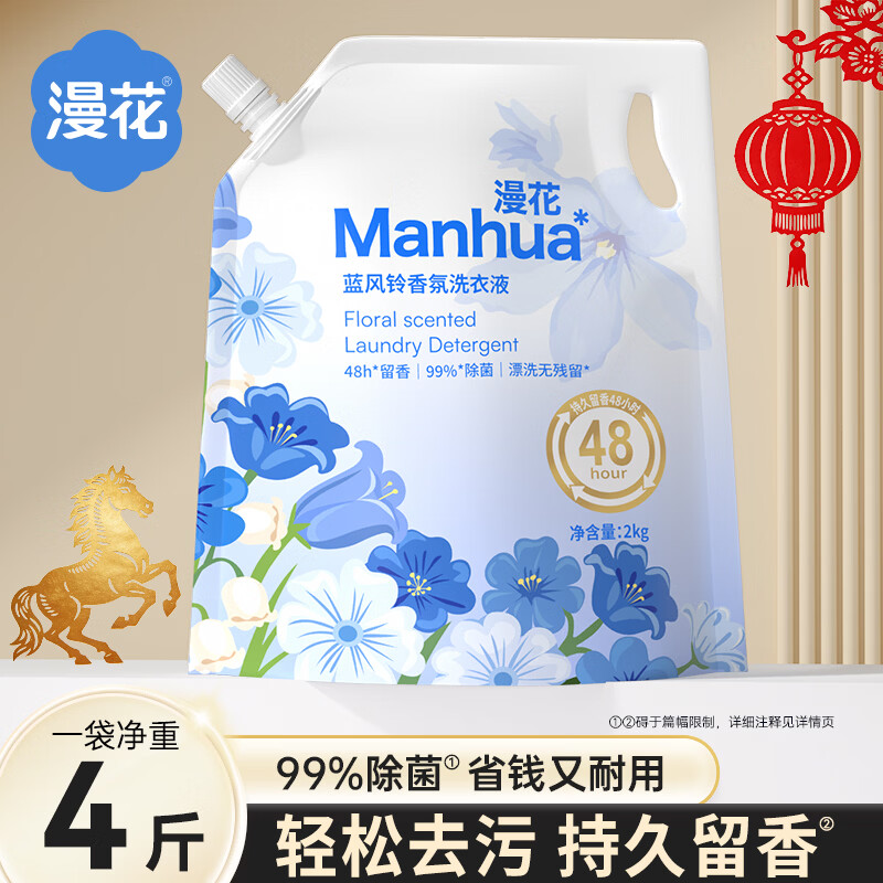漫花蓝风铃香氛洗衣液4斤装 5.9元 - 86线报