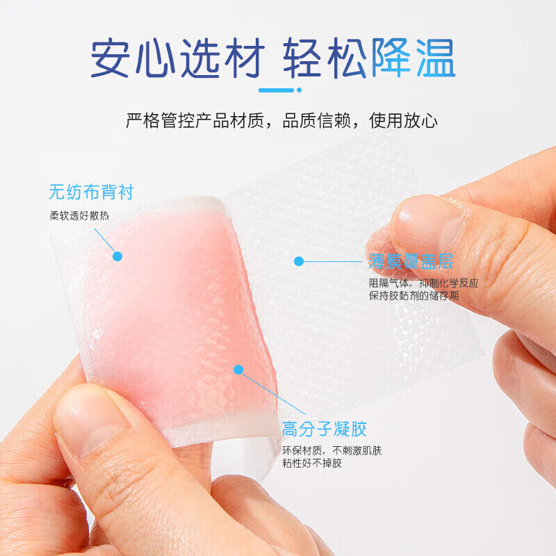 洋臣一次性冰贴冰凉贴卡通袋装退热降温水凝胶防暑清凉贴凉爽冰敷贴 降温冰凉贴20袋40贴