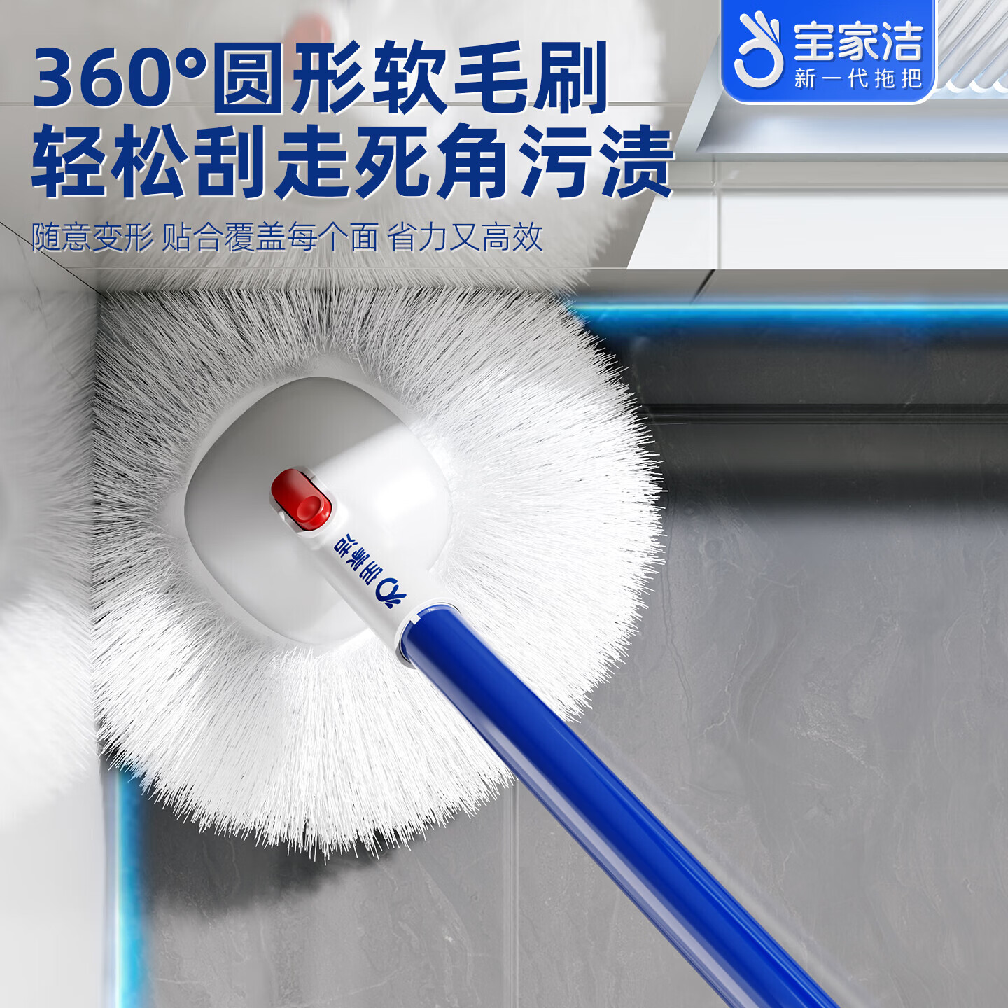 宝家洁(BAOJIAJIE)云朵刷球形软毛长柄清洁刷卫生间浴室专用马桶刷不伤釉面缝隙刷 卫生间软毛清洁刷*1+替换头*1