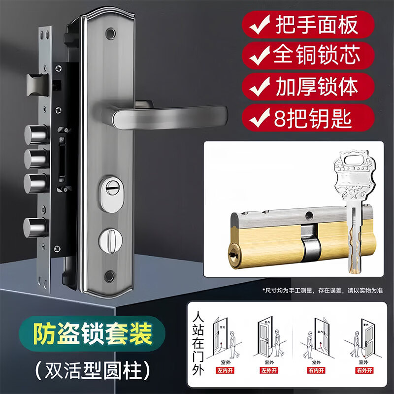 比普乐【上门安装】防盗门锁整套通用型家用防盗锁超C级入户铁门机械锁 双活圆体整套C级锁芯（自行安装）
