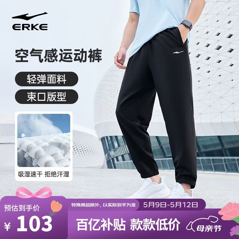 鸿星尔克运动裤男夏季梭织长裤束脚九分裤速干吸湿排汗弹力休闲跑步男裤