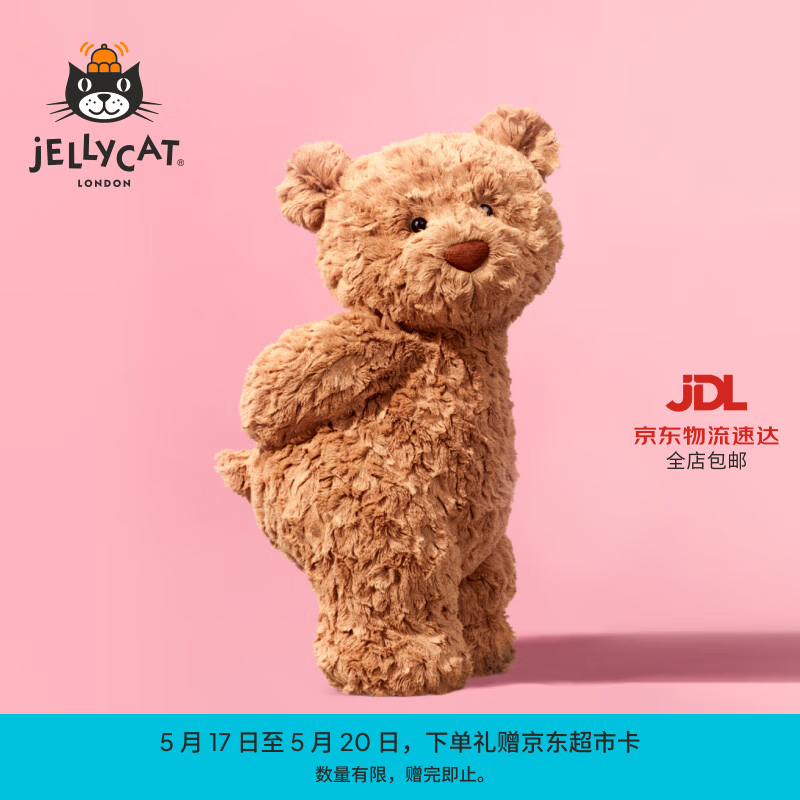 Jellycat巴塞罗熊动物毛绒玩偶儿童安抚公仔小熊潮玩送礼520礼物 巴塞罗熊 Medium